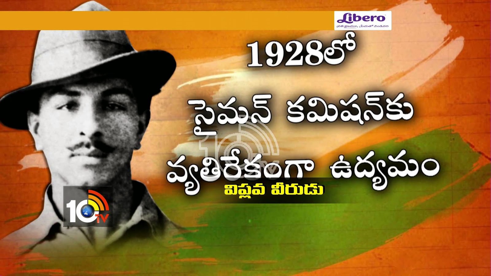 Bhagat Singh Biography In Telugu Pdf Free 79