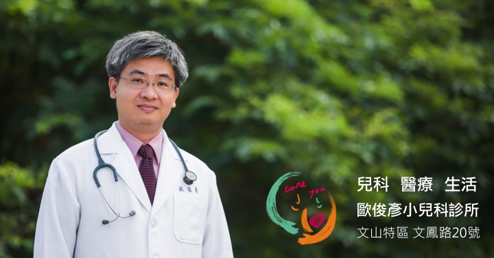 歐俊彥  醫師/Chun-yen Ou, MD