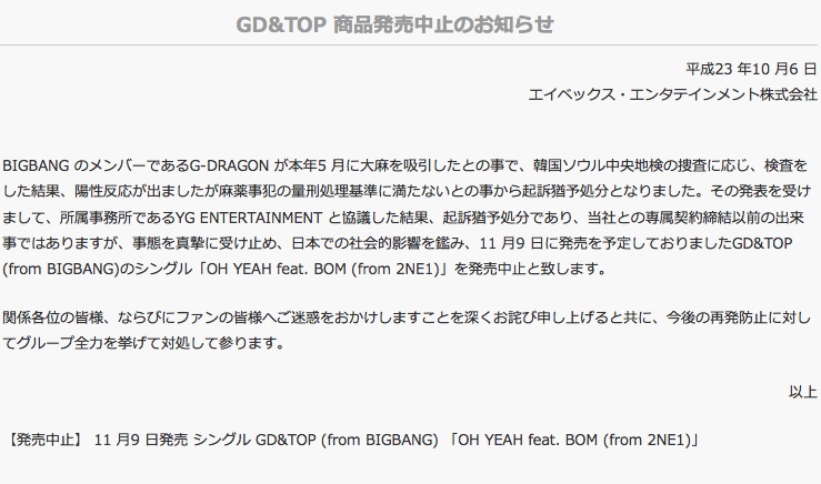 [Info] Anuncio de la cancelación del lanzamiento del single japones de GD&TOP Picture+12
