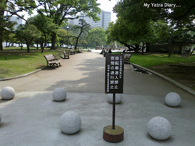 Imperial Palace East Park Entrance, Tokyo