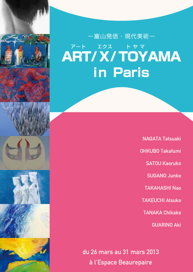ART/X/TOYAMA in PARIS flyer