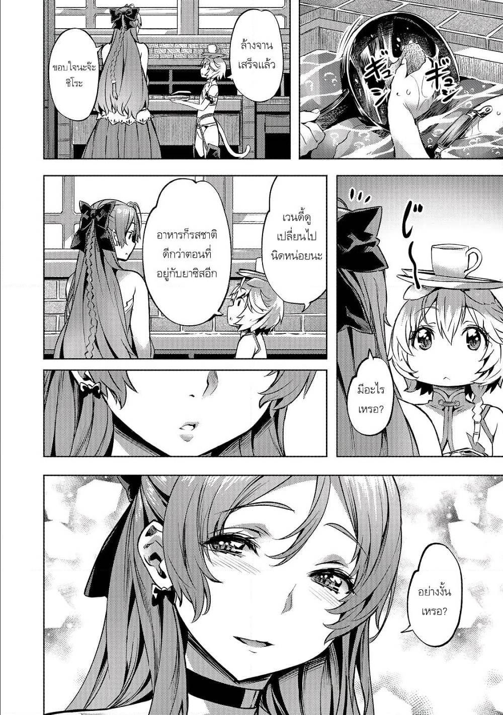 อ่านการ์ตูน Isekai de Slow Life wo (Ganbou) ตอนที่ 15 แปลไทย | Manga-88.com