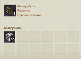Крафт Груз строительного камня ArcheAge Крафт Груз строительного камня ArcheAge