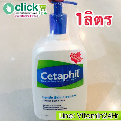 cetaphil thai