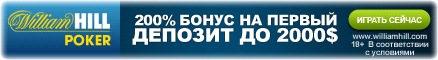 William hill poker