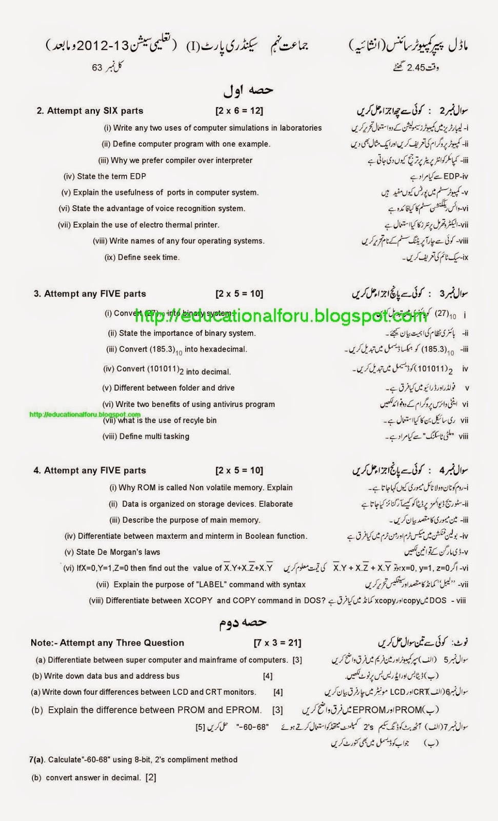 Computer in education essay