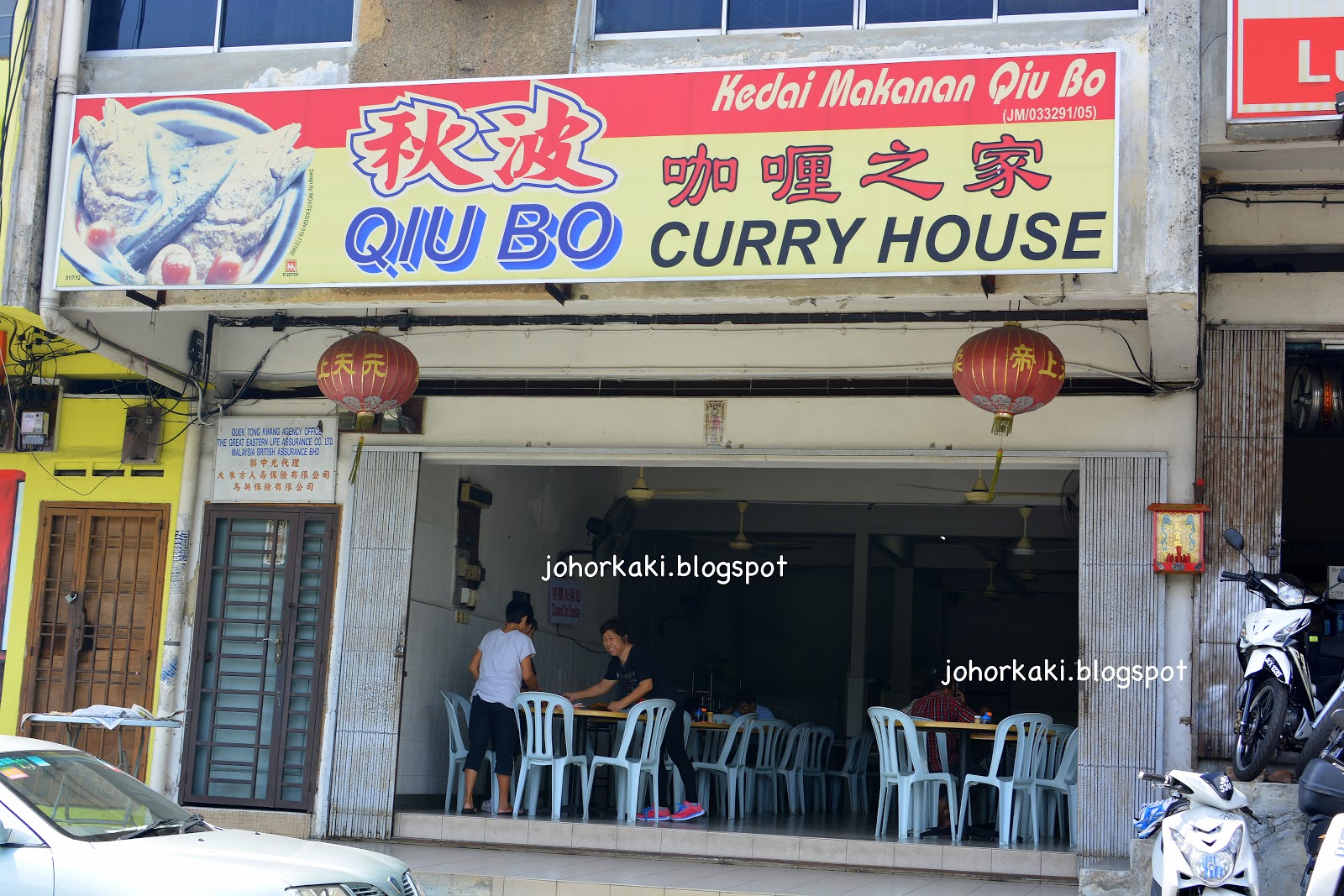Qiu Bo Curry House Fish Head Pork Ribs Johor Ulu Tiram 秋波咖喱之家 Johor