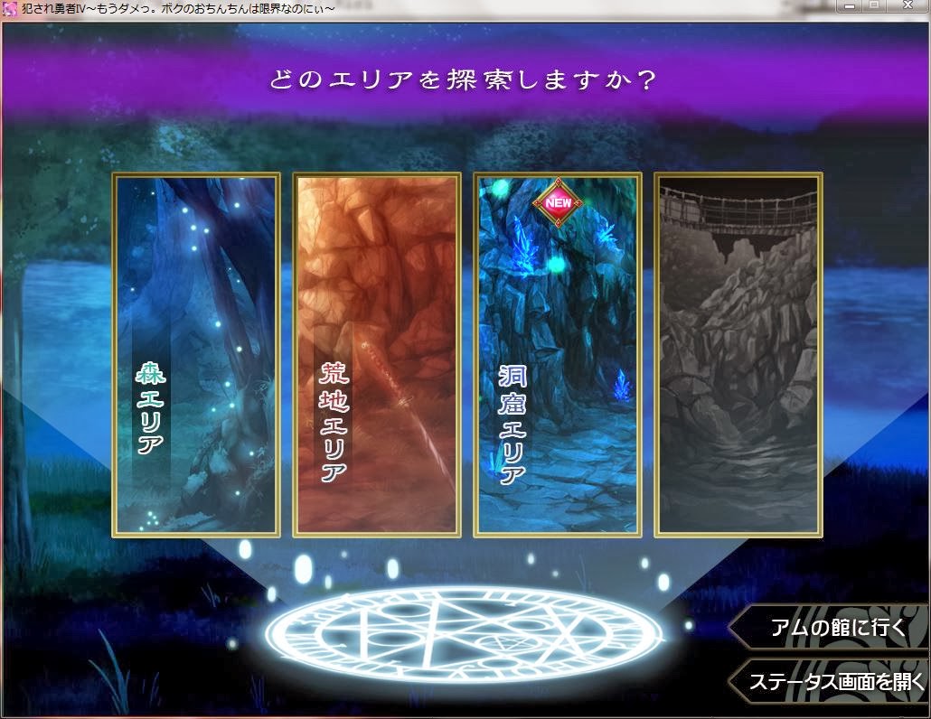 Many-Eyed Hydra's Succubus Bordello: Let's Play Violated Hero 4! part 6