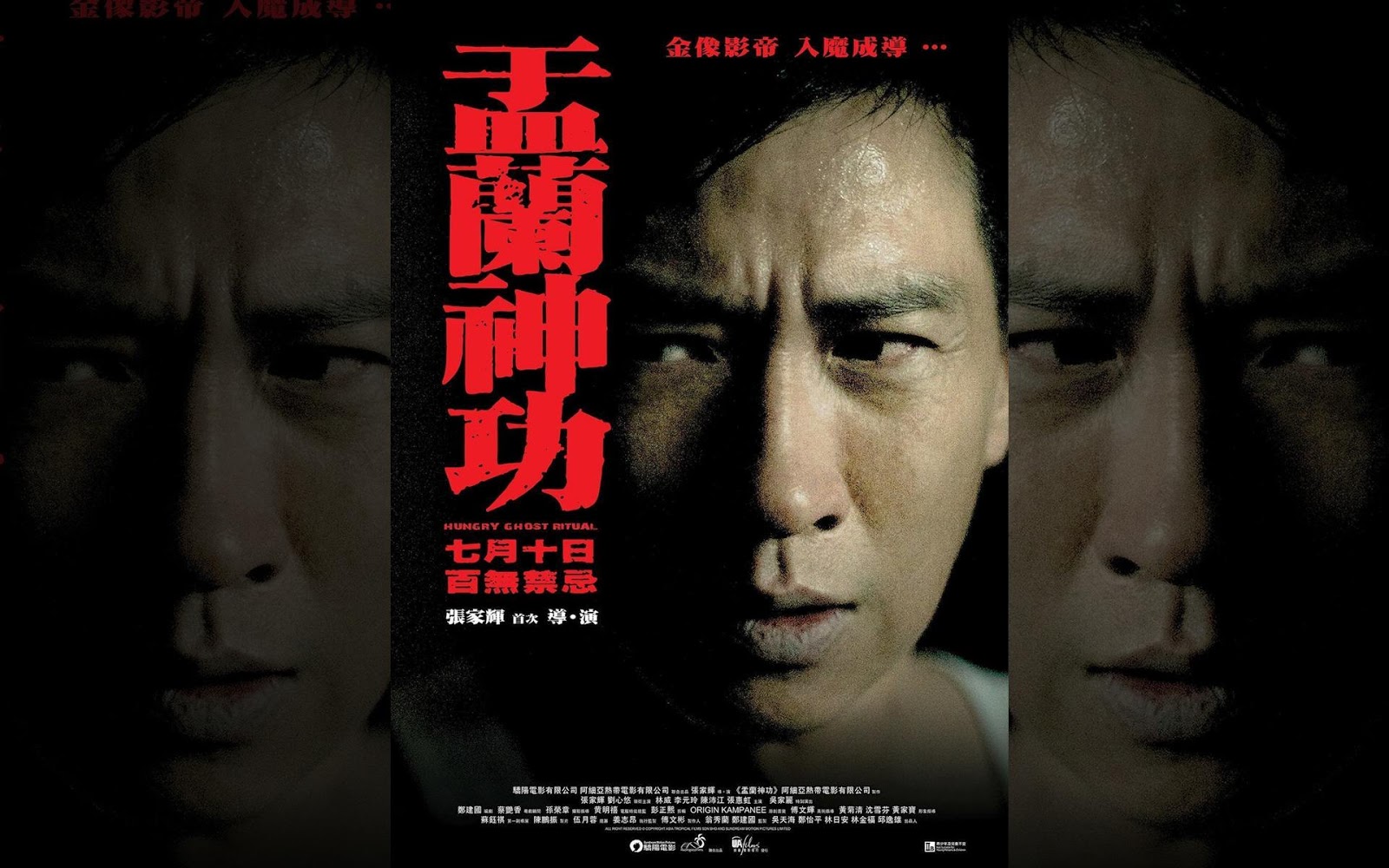 Vu Lan Thần Công, Hungry Ghost Ritual (2014)