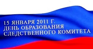 Когда день следователя в 2018 году Когда день следователя в 2018 году
