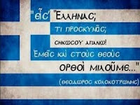 Θεόδωρος Κολοκοτρώνης