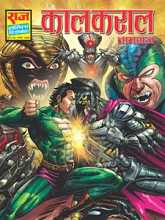free download kobi aur bheriya comics free download kobi aur bheriya comics