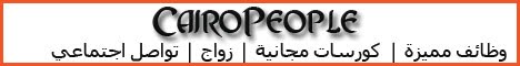 CairoPeople.com