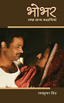 Ramkumar singh