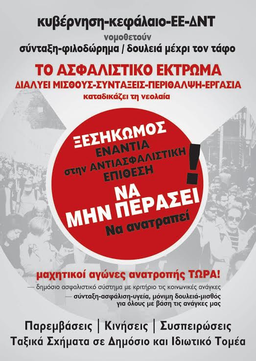 Συντονισμός Δ. & Ι. τομέα