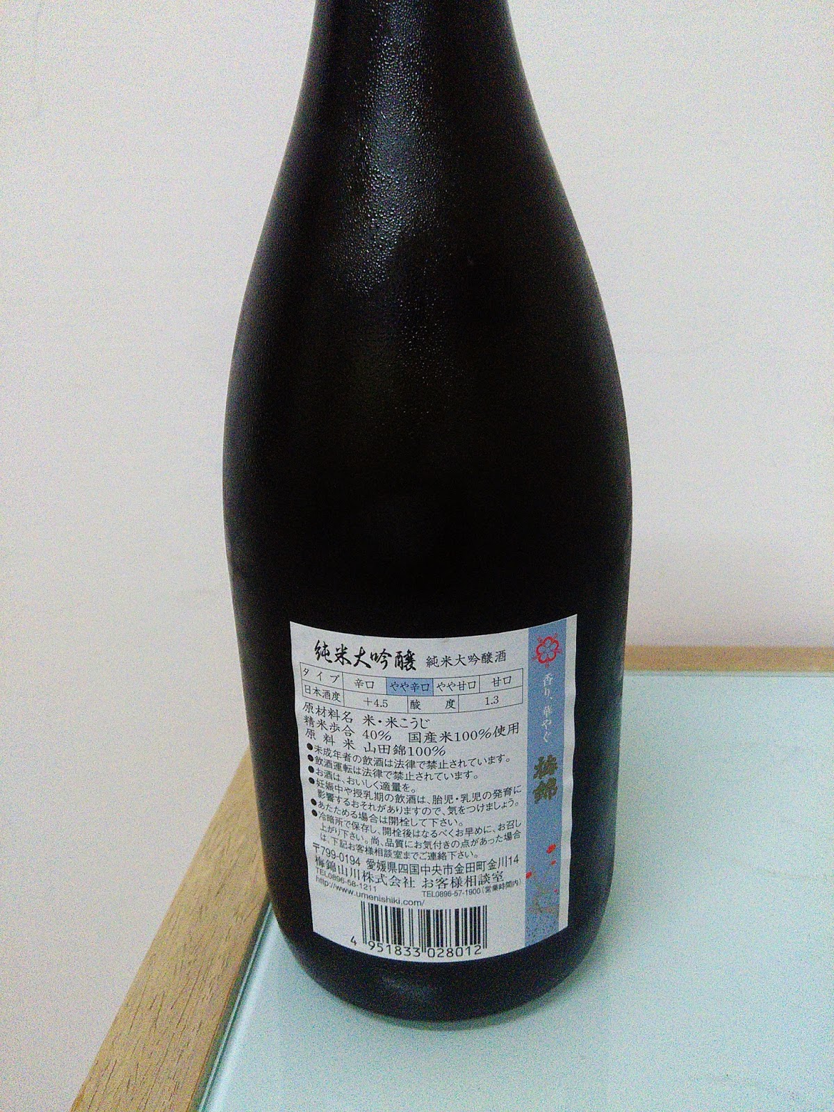 Roger S Sake A Midway Toward The Sake 清酒の途中 14