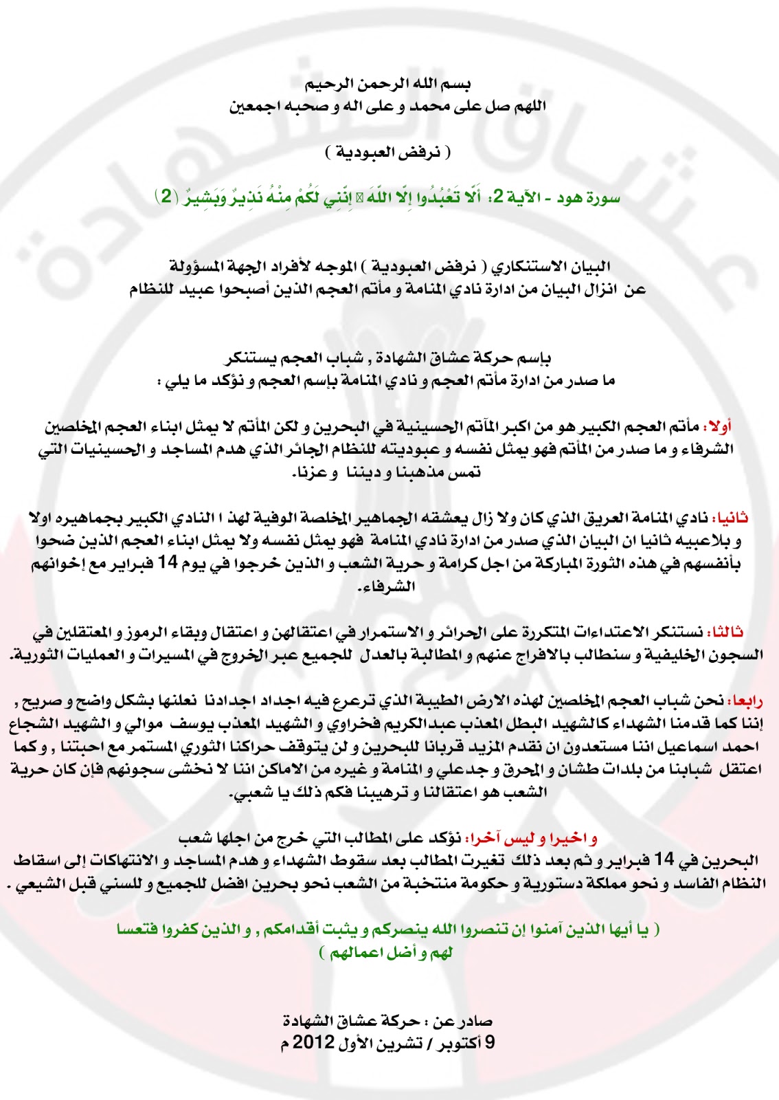 Formal Excuse Letter