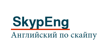 SkypEng online-courses