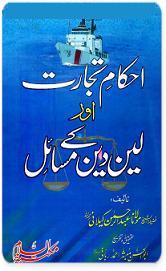jinn aur shayateen ki dunya pdf urdu book download