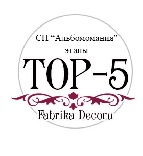 Топ 5