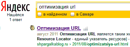 URL в Яндексе