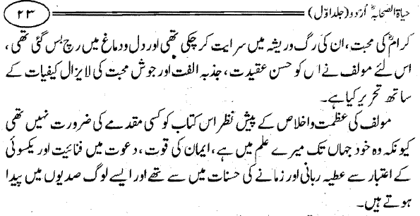 Names Of Sahaba In Islam