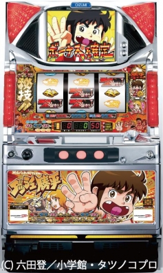 Chokocat S Anime Video Games 2952 Dash Kappei Slot Machine