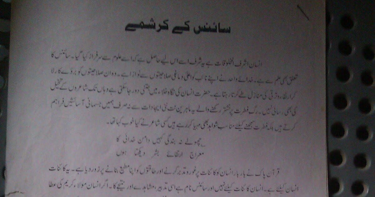 Essay on helping others in urdu