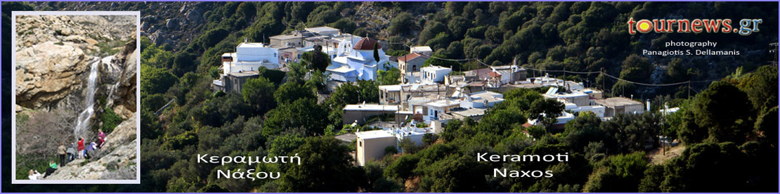 Κεραμωτή Νάξου - Keramoti Naxos