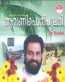 Malayalam Onapattukal Malayalam Onapattukal