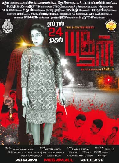 new tamil movies list 2015 new tamil movies list 2015