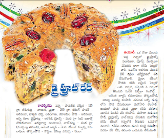 Healthy Food Recipes: dry fruit cake recipe in telugu
