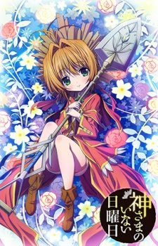 Kamisama no Inai Nichiyoubi Kamisama no Inai Nichiyoubi
