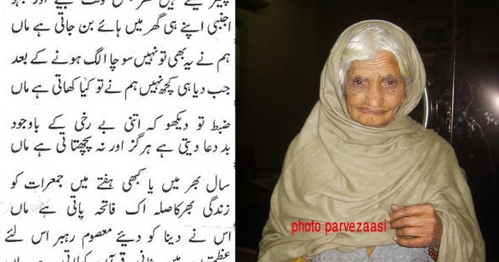 My urdu stuff: man My Urdu Stuff: Man