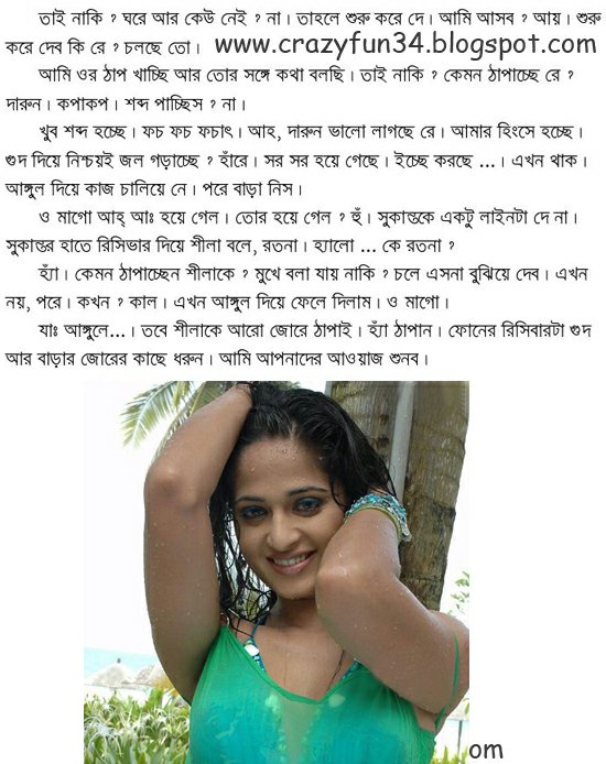 We offer Free bangla chodar golpo Classifieds to buy, sell or hire bangla c...