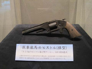 ブログ脱藩の道 龍馬のピストル