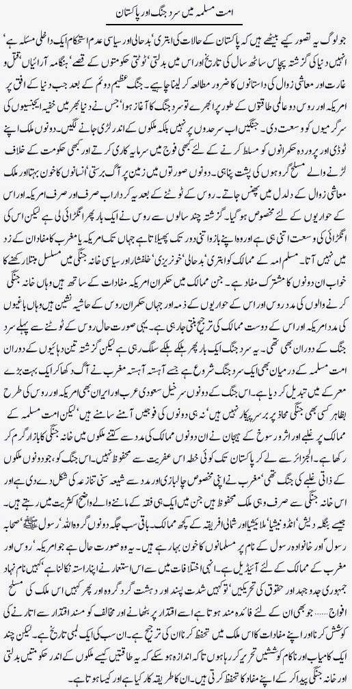 Martin Luther Essay Public Talk Ummat E Muslima Main Sard Jang Aur By Orya Maqbool Jan Religious Tolerance Essay Conscription Essay also My Favorite Sports Essay Religious Tolerance Essays Vawt Report High School Private High A Healthy Mind In A Healthy Body Essay