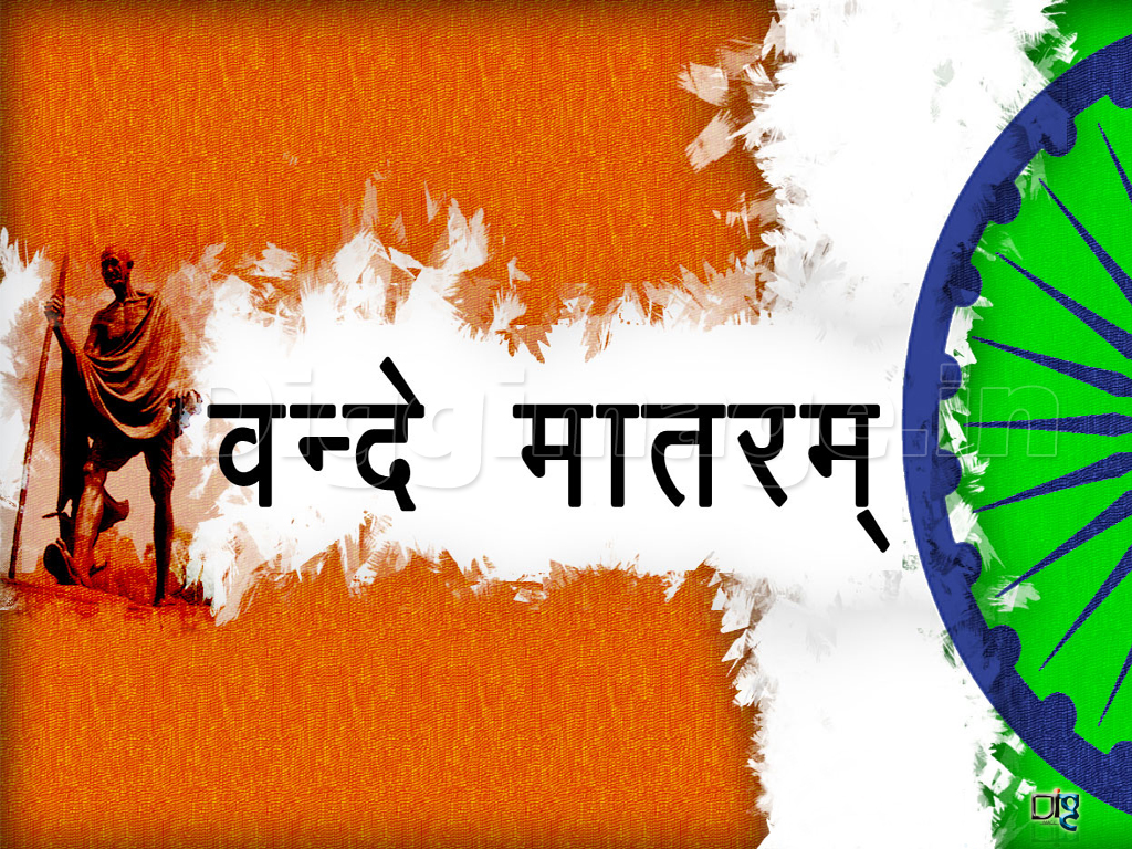 Online Wallpapers Shop: Vande Mataram Wallpapers & Photo Gallery in HD