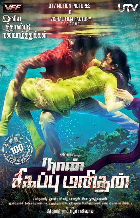 Tamil Tamil