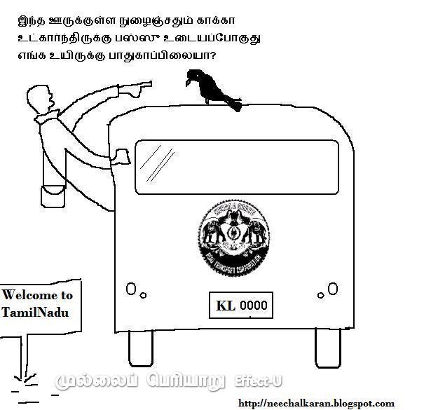 Mullaperiyar irresponsible Tamilnadu