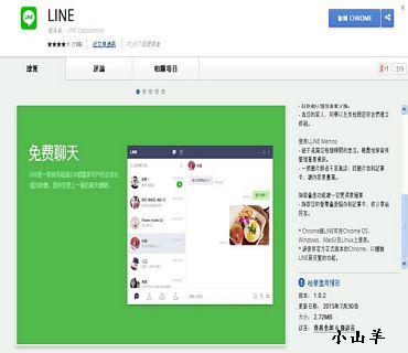 line chrome