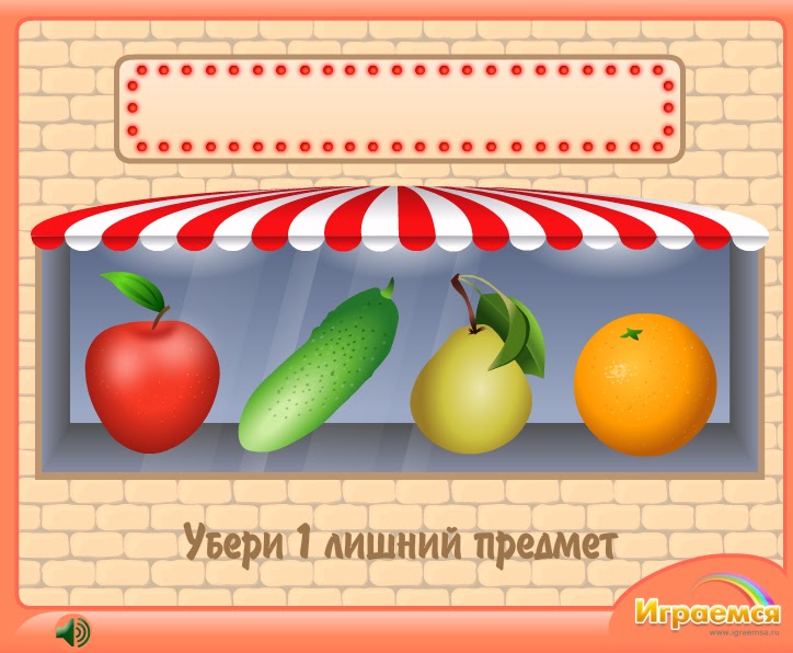 Как убрать лишний объект на