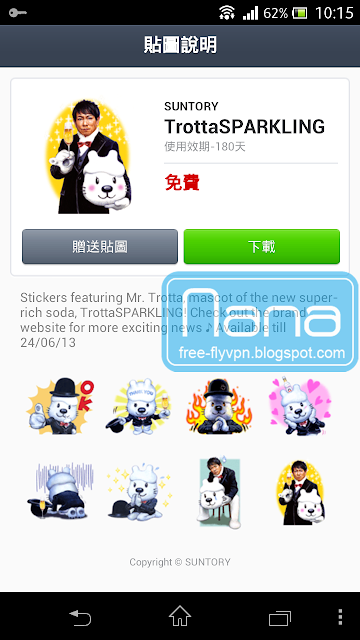 free japan vpn line sticker 922