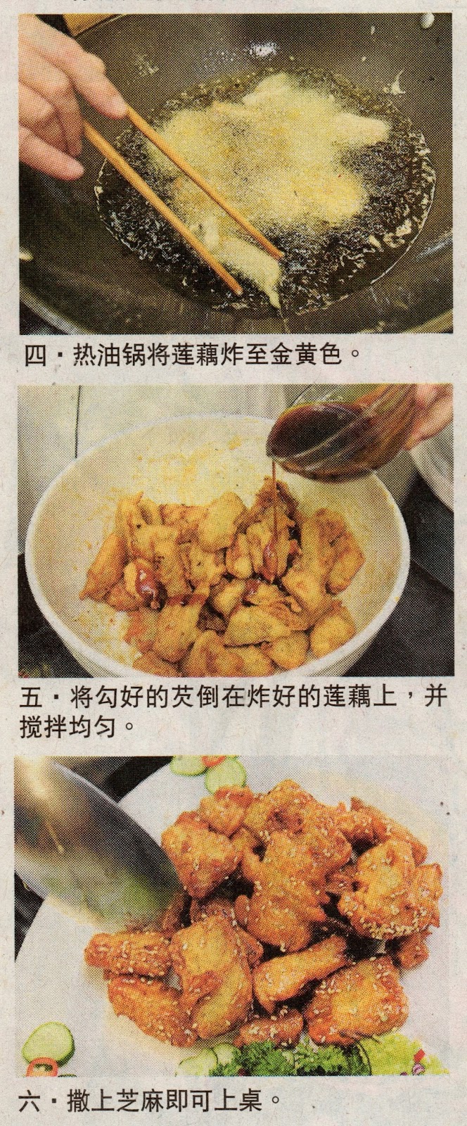 new year tofu dish 我们的小宇宙之乱乱煮 剪报食谱 素食年菜 new year vegetarian dish new year tofu dish 我们的小宇宙之乱乱煮 剪报食谱 素食年菜 new year vegetarian dish