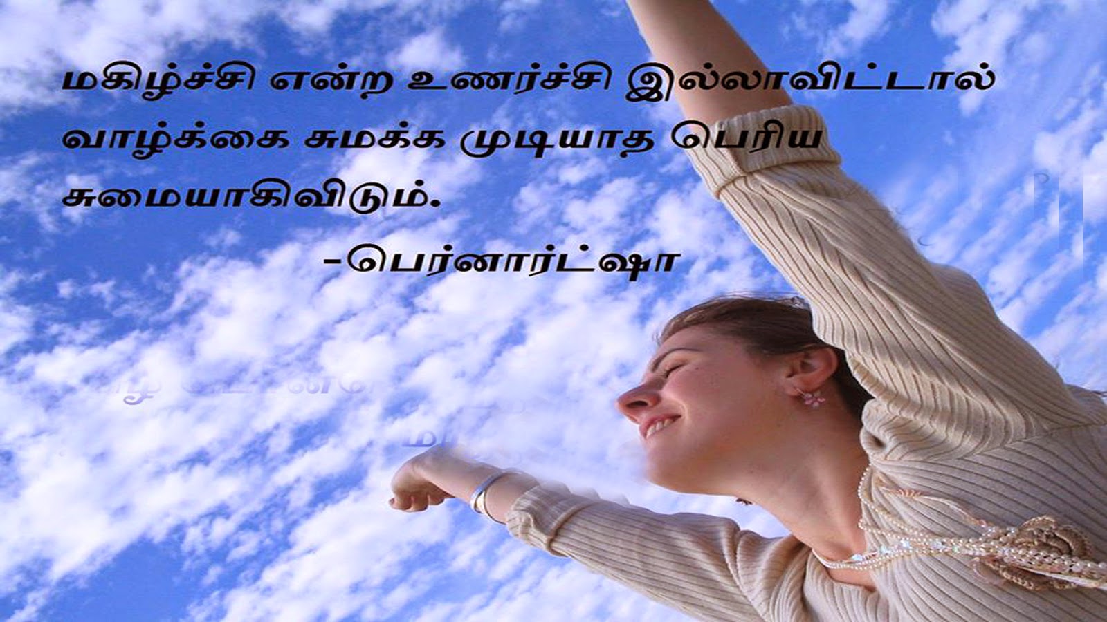 NICE QUOTES: WISDOM THOUGHTS (Tamil)