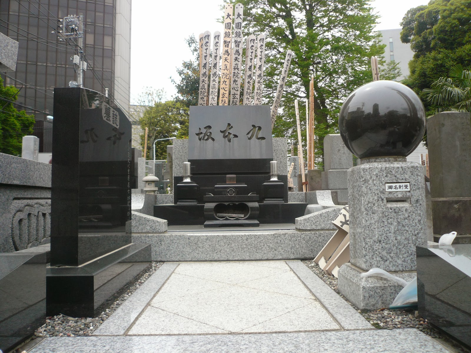 坂本九（さかもと きゅう）墓マイラーが行く。