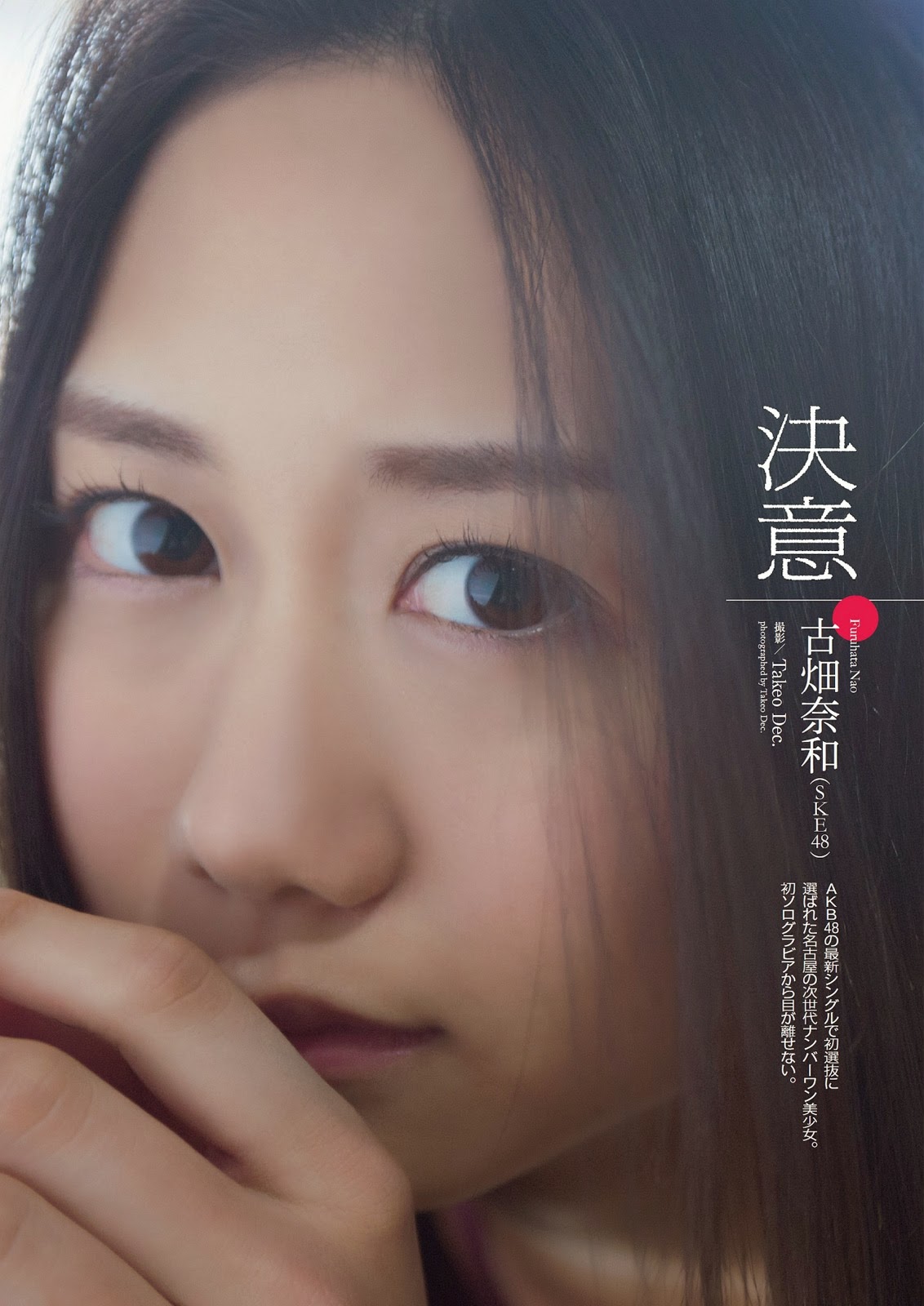 HEBIROTE AKB48 - Photos Videos News: SKE48 Nao Furuhata "Ketsui" on WPB