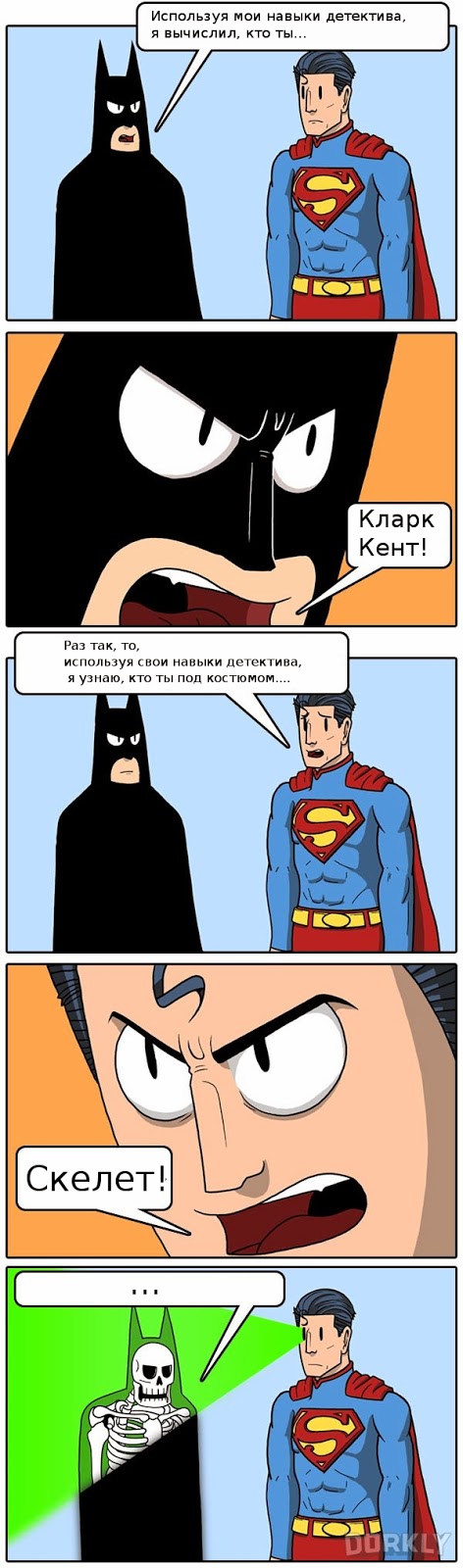 Бэтмен против Супермена: тайна личности (картинка)