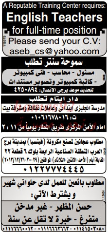 وظائف خالية من جريدة الوسيط الاسكندرية الاثنين 23-12-2013 %D9%88+%D8%B3+%D8%B3+3