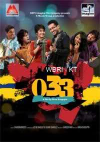 033 (2010 - movie_langauge) - Madhabi Mukherjee, Sabyasachi Chakraborty, Parambrata Chattopadhyay, Swastika Mukherjee, Mumtaz Sorcar, Dhruv Mukherjee 033 (2010 - movie_langauge) - Madhabi Mukherjee, Sabyasachi Chakraborty, Parambrata Chattopadhyay, Swastika Mukherjee, Mumtaz Sorcar, Dhruv Mukherjee